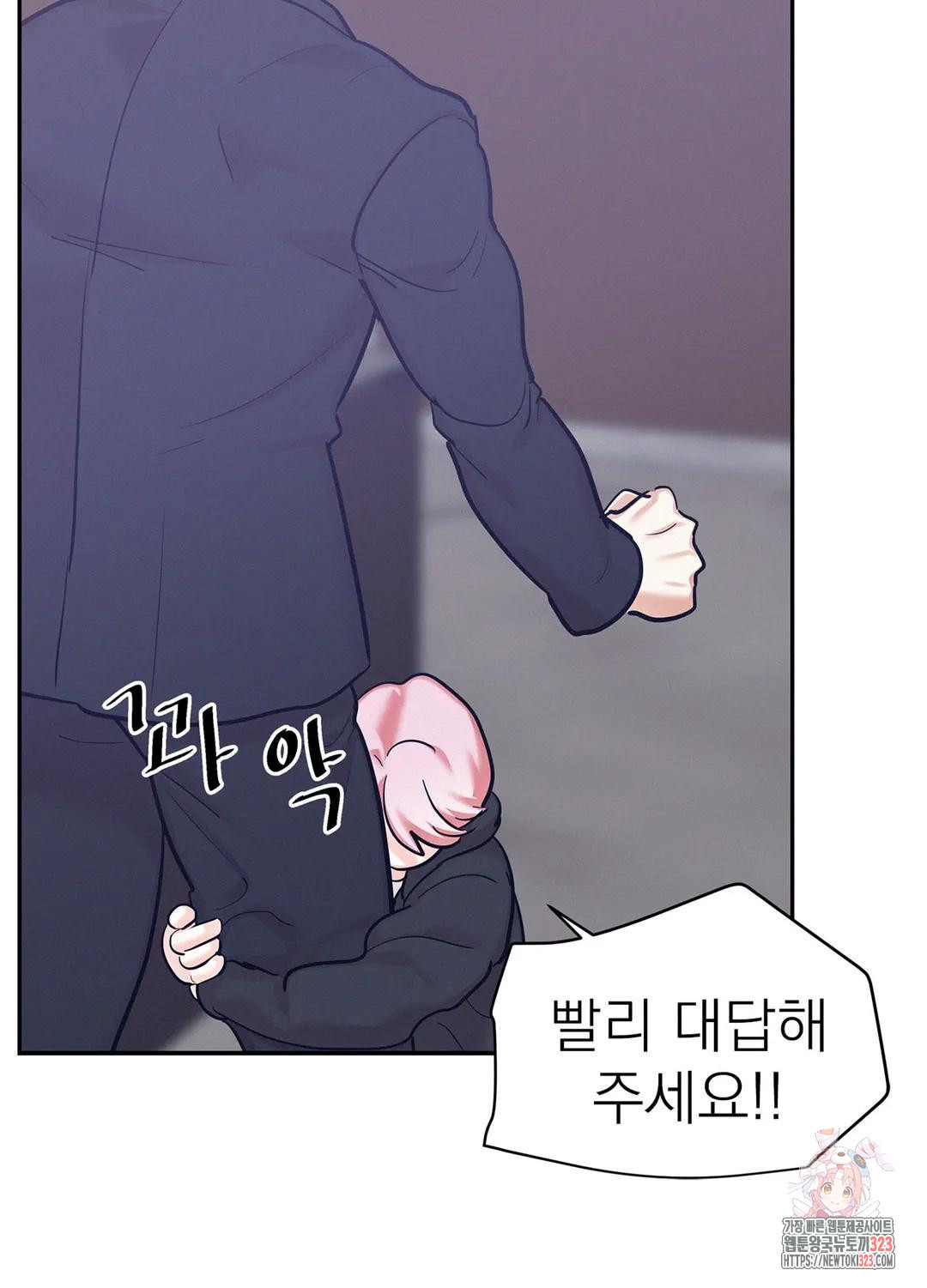온워드 52화 15