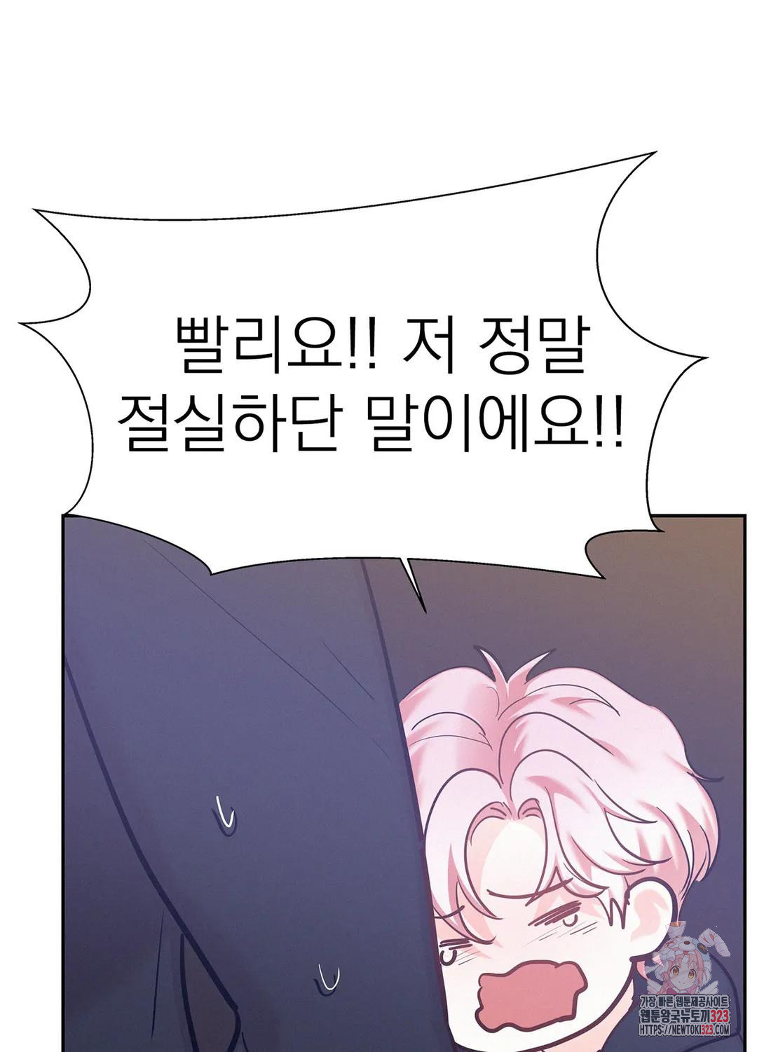 온워드 52화 16