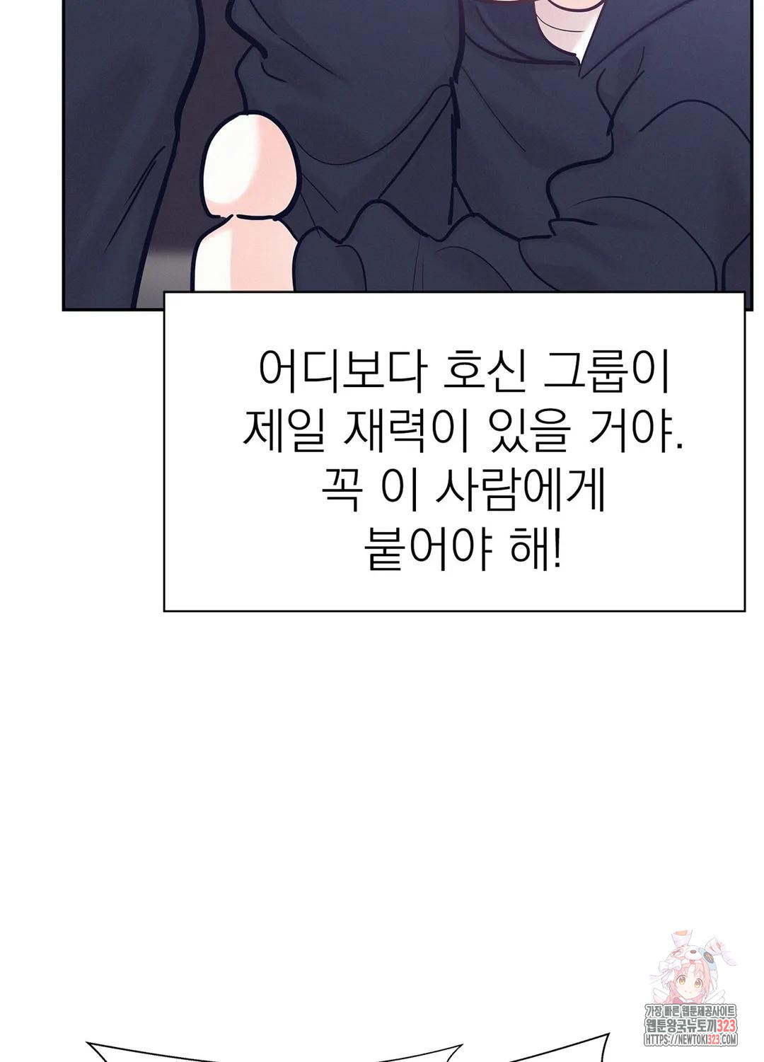 온워드 52화 17