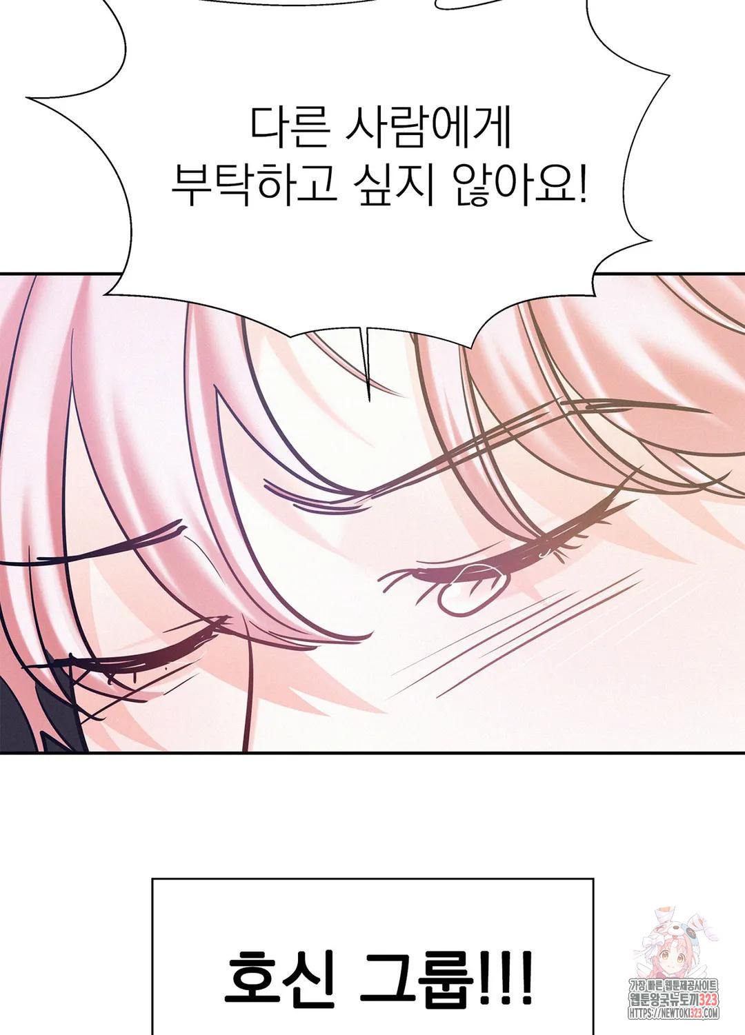 온워드 52화 18