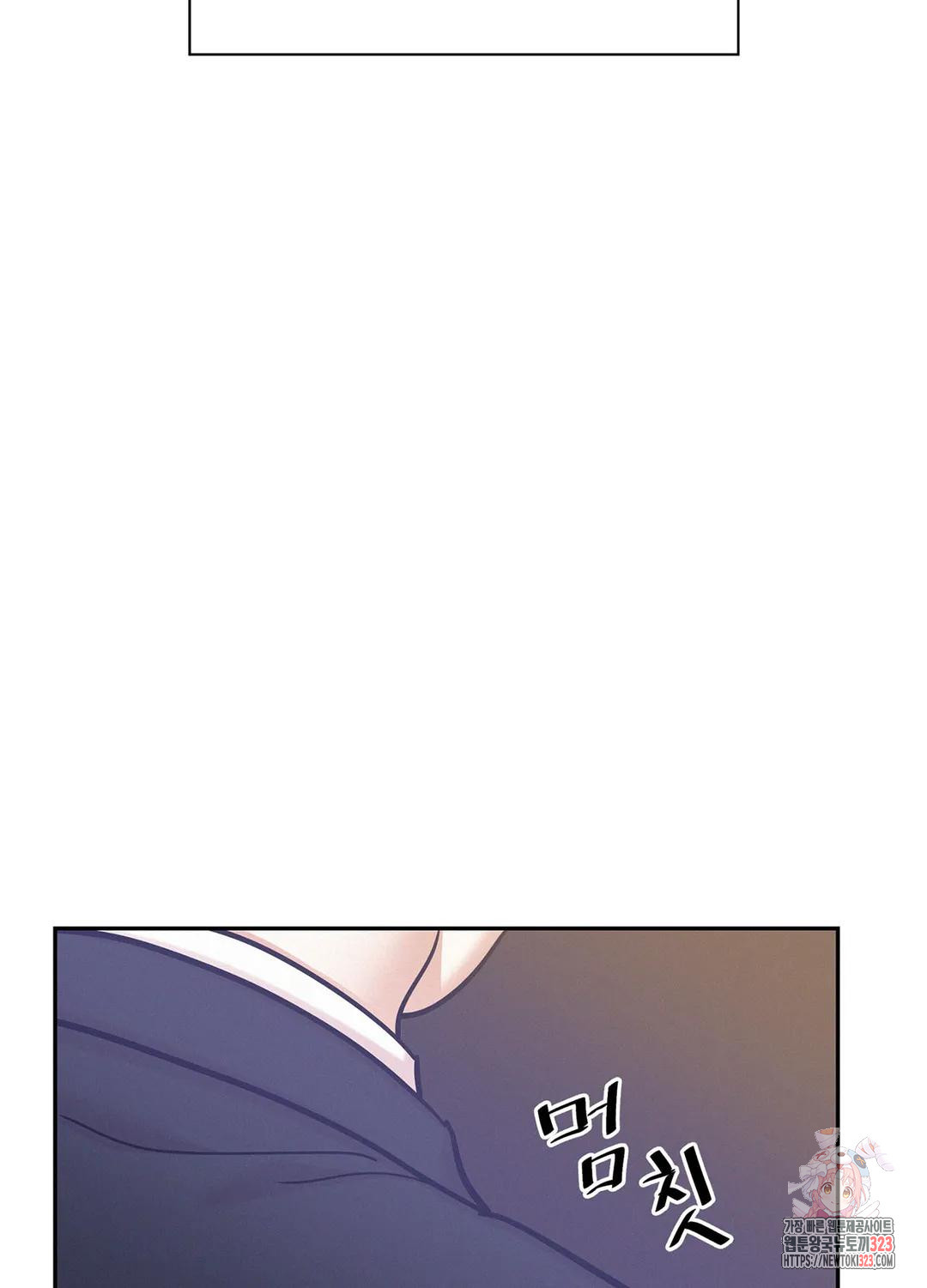 온워드 52화 19