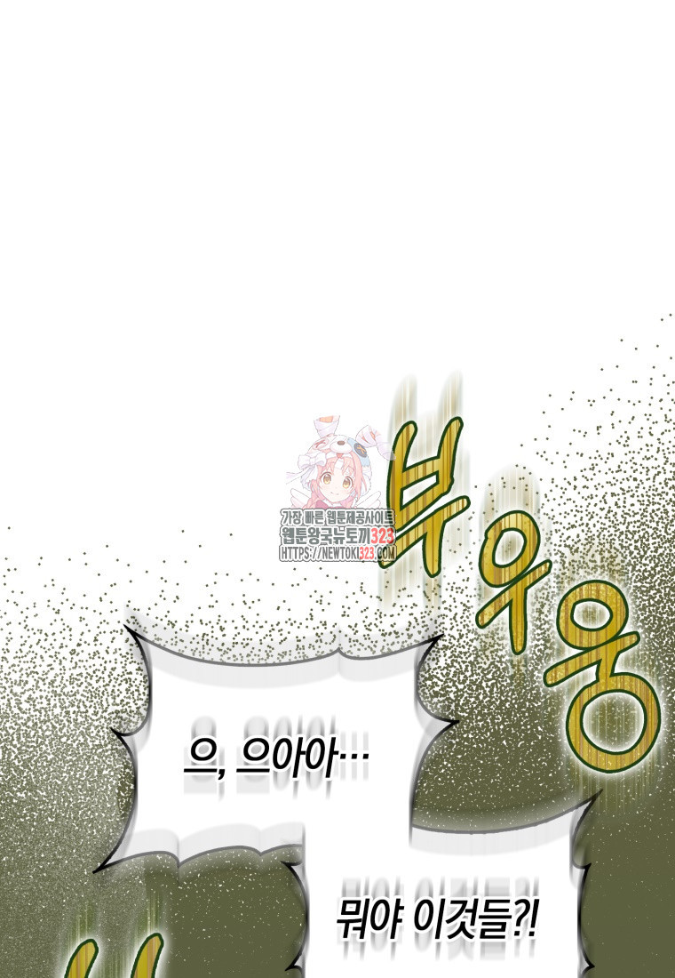 재능만렙 플레이어 23화 1