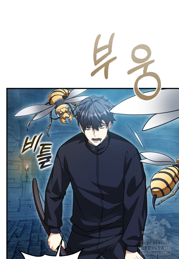 재능만렙 플레이어 23화 5