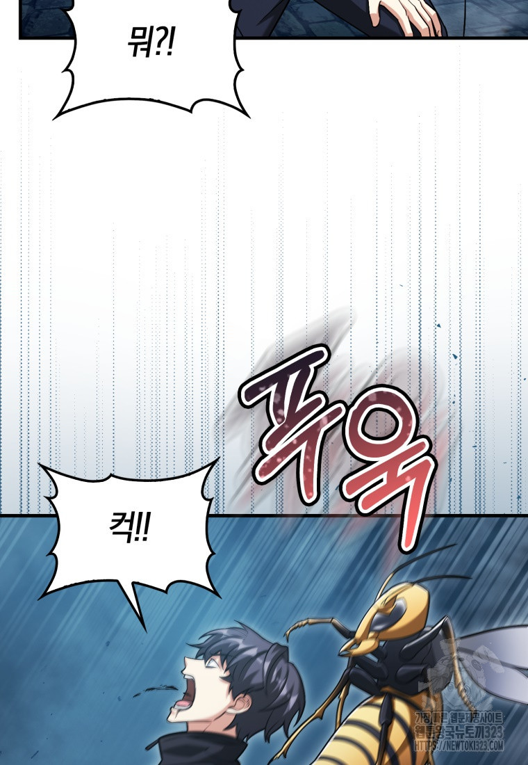 재능만렙 플레이어 23화 6