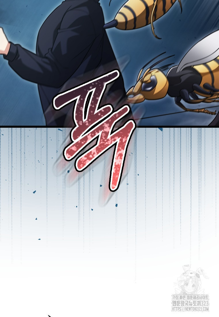 재능만렙 플레이어 23화 7