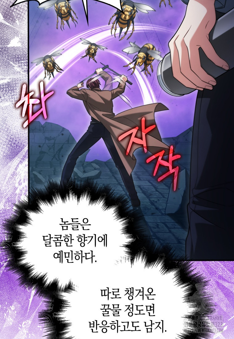 재능만렙 플레이어 23화 11