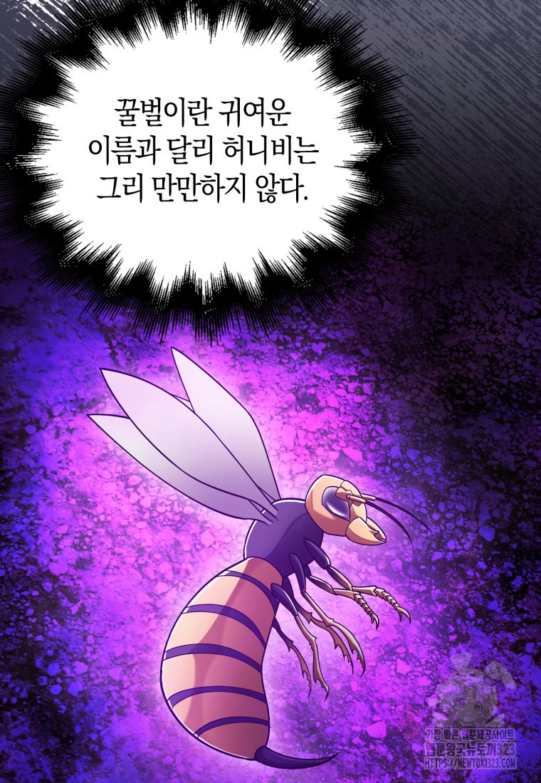 재능만렙 플레이어 23화 14