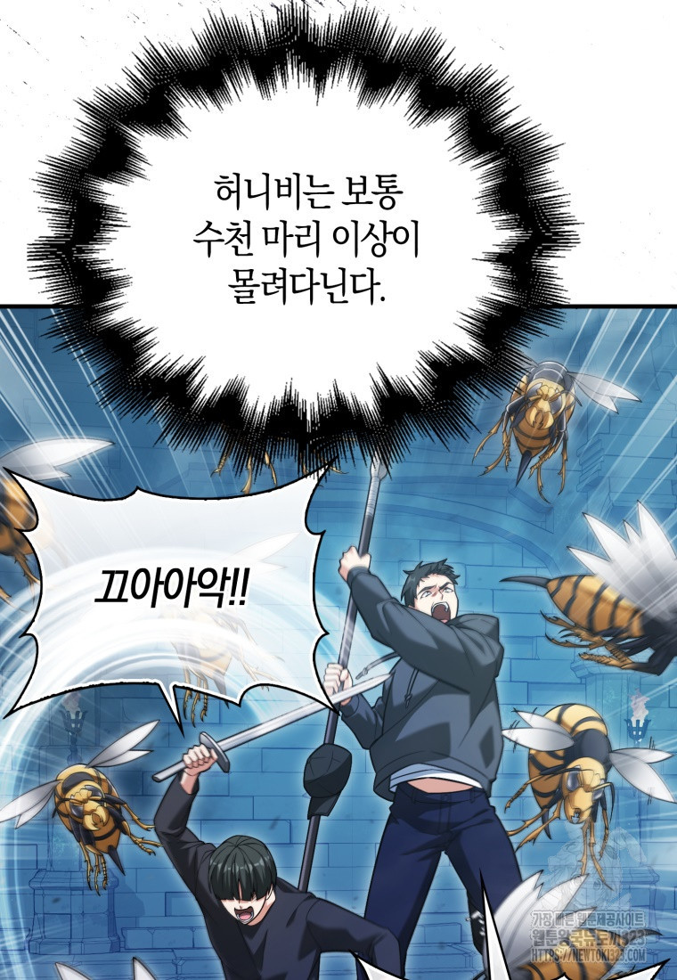 재능만렙 플레이어 23화 16