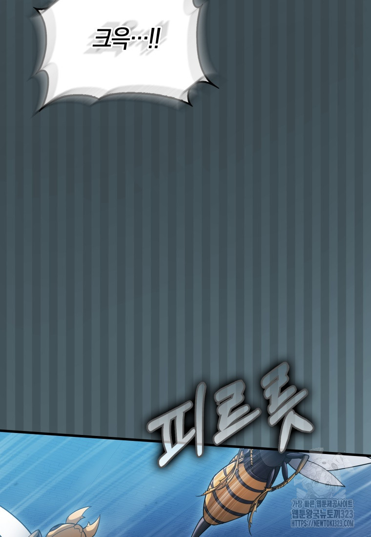 재능만렙 플레이어 23화 22