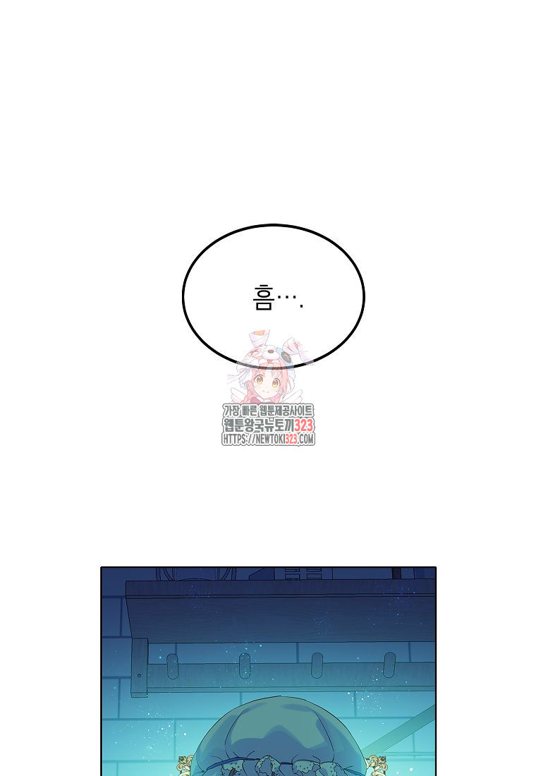 악당 가문의 상속녀입니다 6화 1