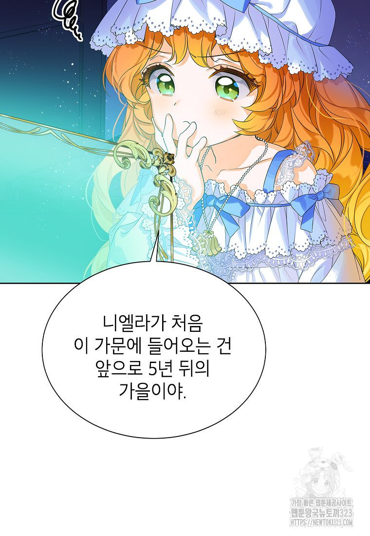 악당 가문의 상속녀입니다 6화 3
