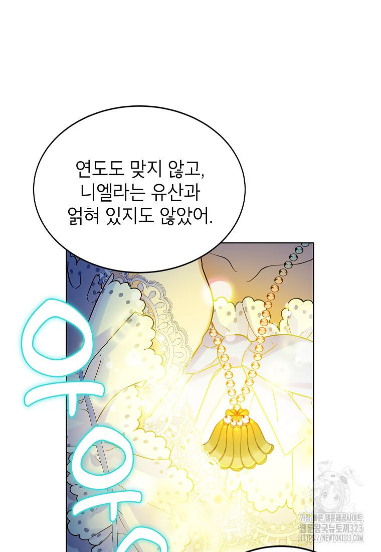 악당 가문의 상속녀입니다 6화 4