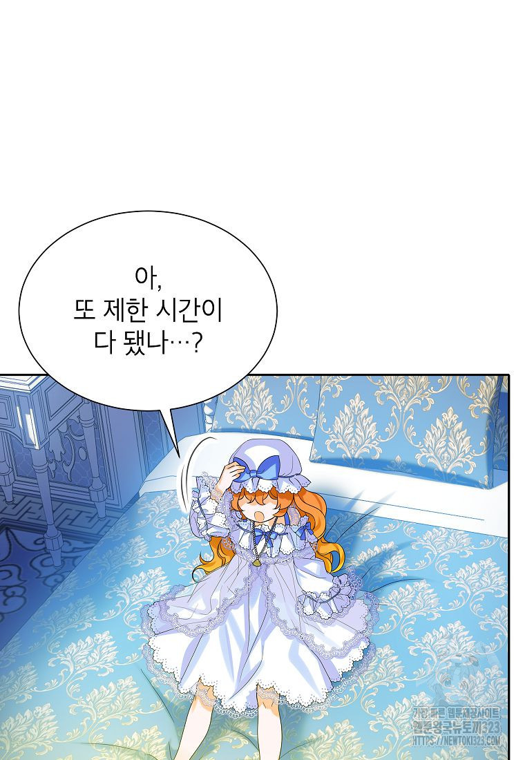 악당 가문의 상속녀입니다 6화 10