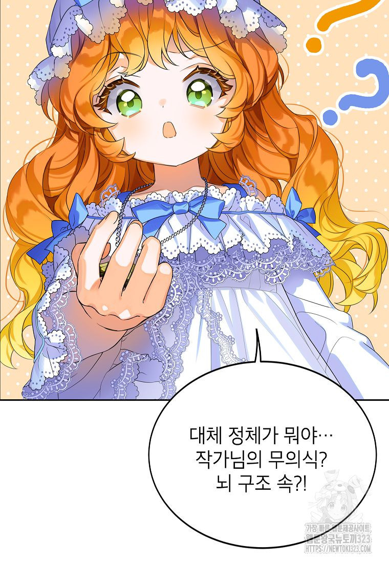 악당 가문의 상속녀입니다 6화 14