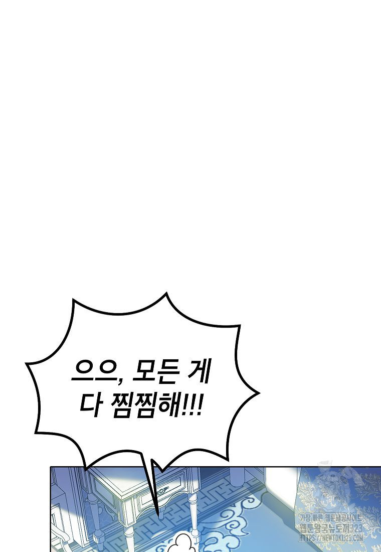 악당 가문의 상속녀입니다 6화 15