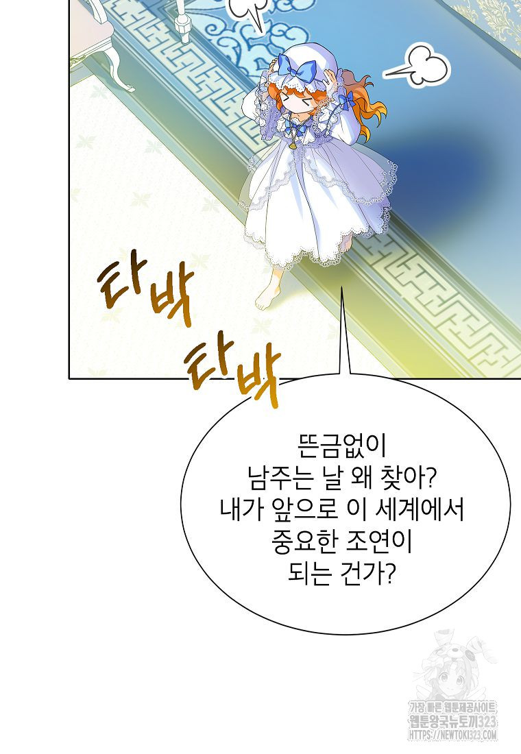 악당 가문의 상속녀입니다 6화 16