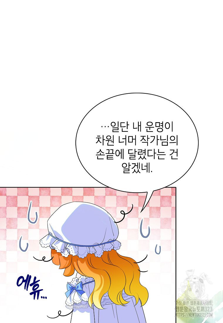 악당 가문의 상속녀입니다 6화 17