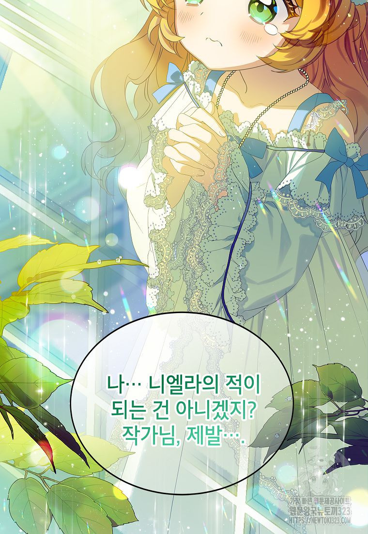 악당 가문의 상속녀입니다 6화 19