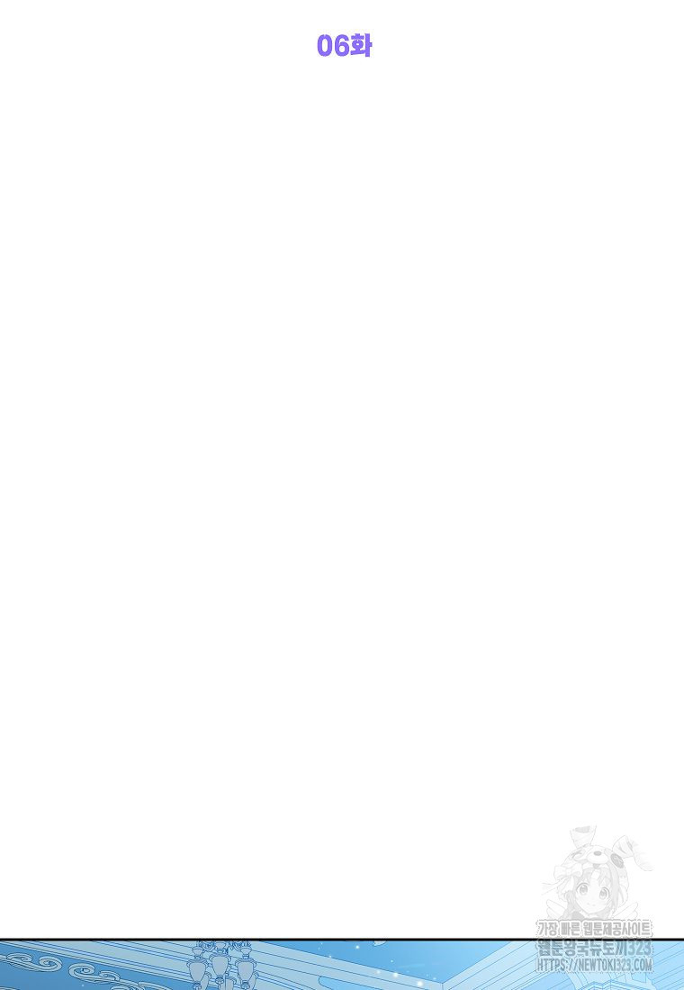 악당 가문의 상속녀입니다 6화 22