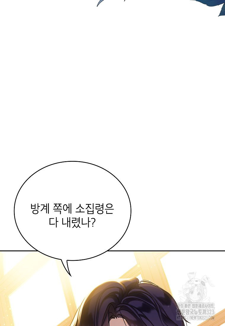 악당 가문의 상속녀입니다 11화 3