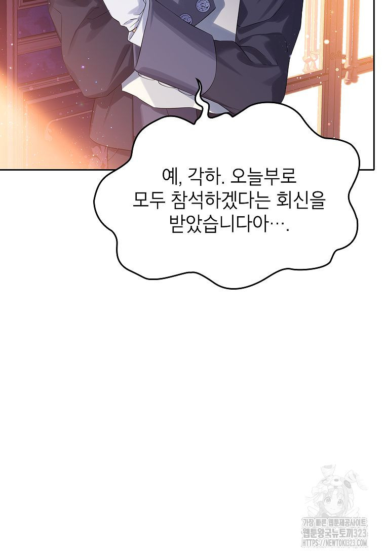악당 가문의 상속녀입니다 11화 6