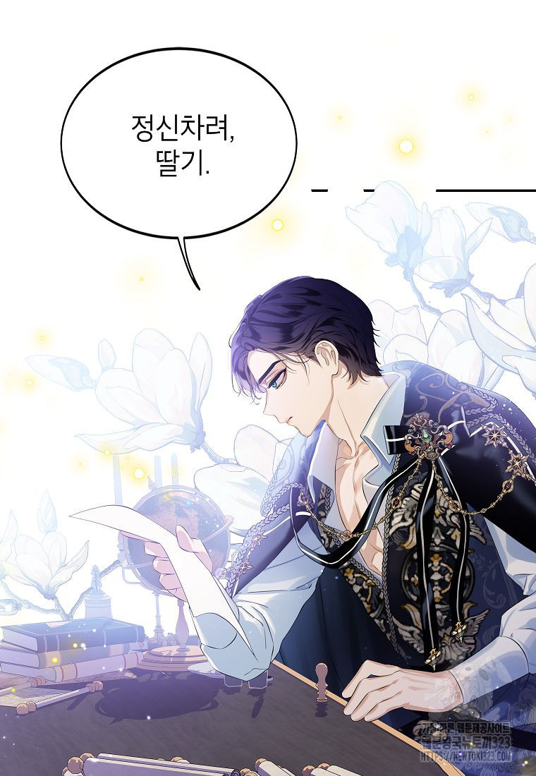 악당 가문의 상속녀입니다 11화 7