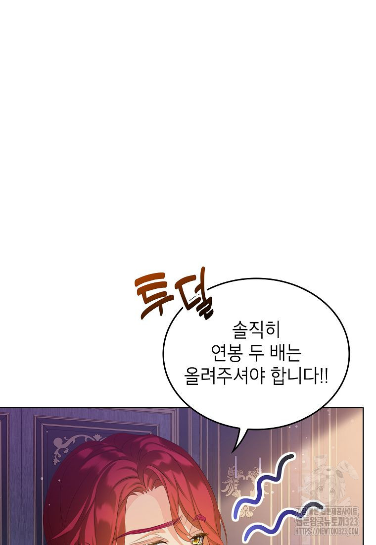 악당 가문의 상속녀입니다 11화 9