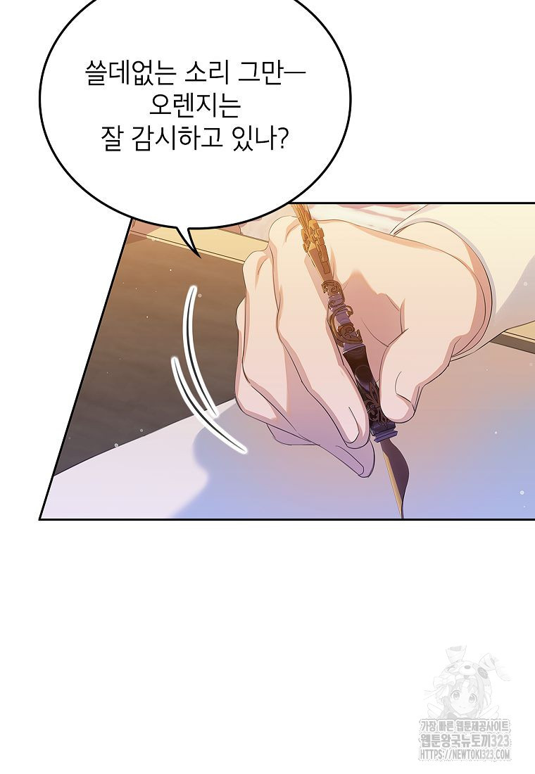 악당 가문의 상속녀입니다 11화 11