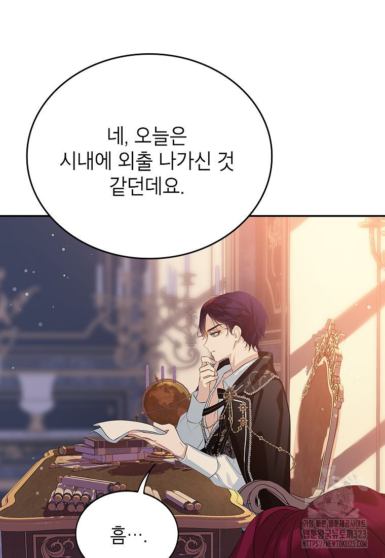 악당 가문의 상속녀입니다 11화 12