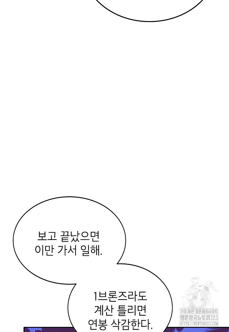 악당 가문의 상속녀입니다 11화 15
