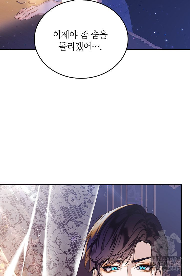 악당 가문의 상속녀입니다 11화 20
