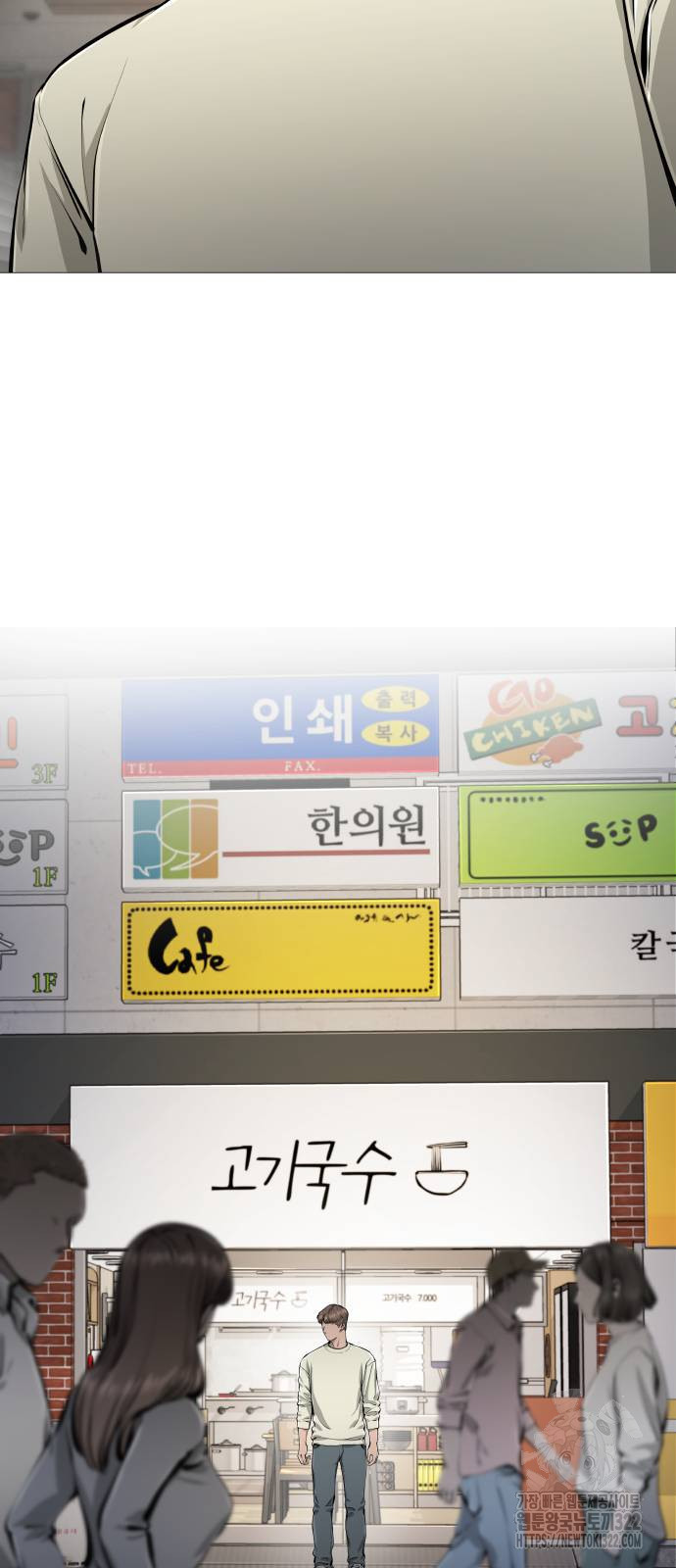 맛집 26화 5
