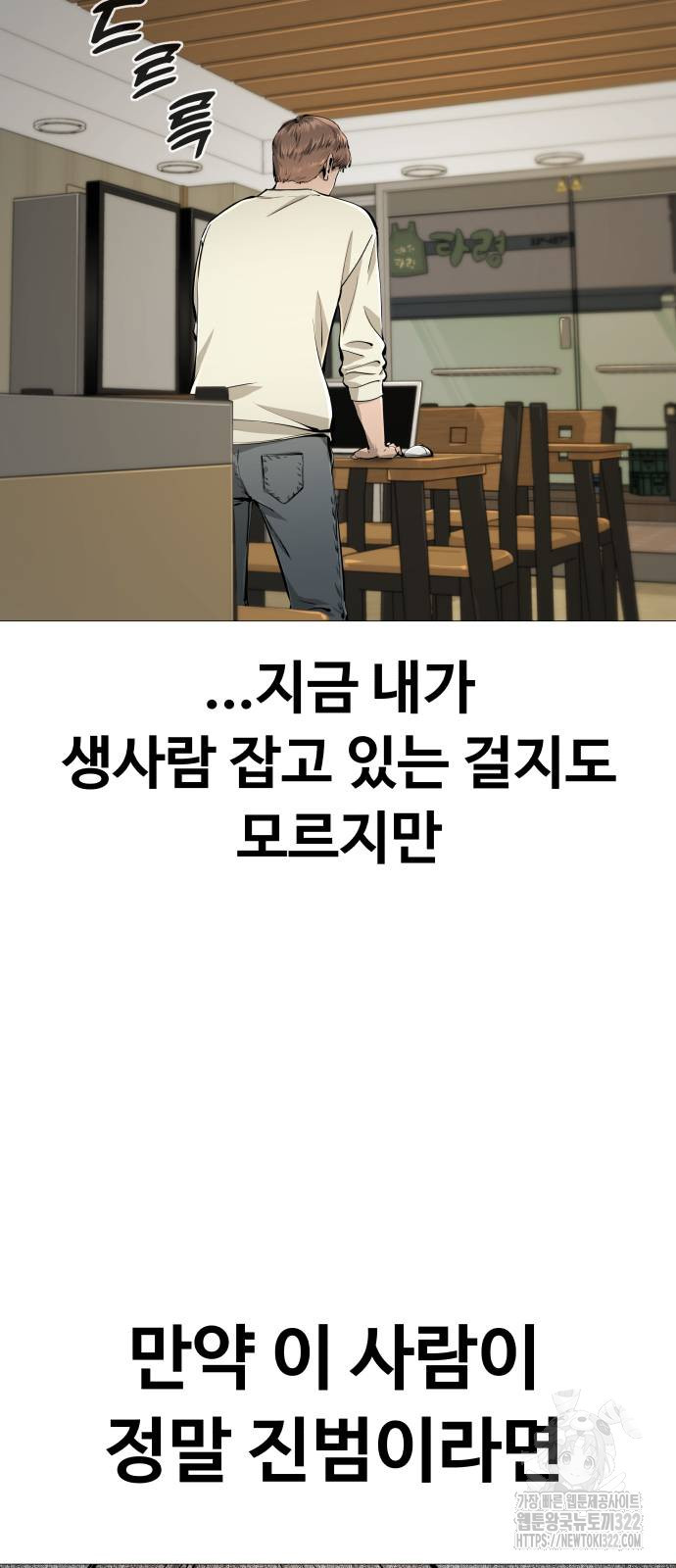 맛집 26화 16