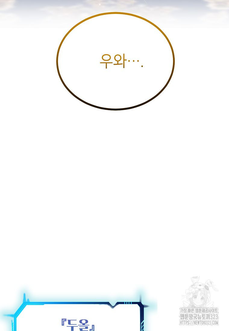 악당 가문의 상속녀입니다 19화 3