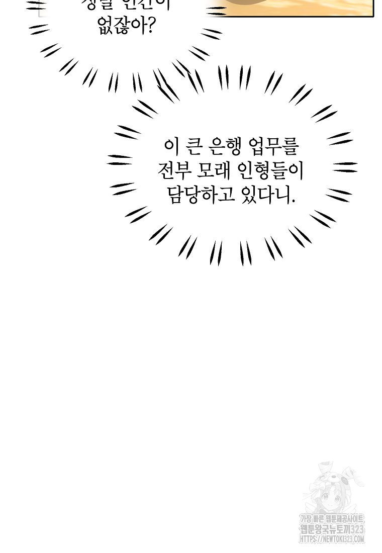 악당 가문의 상속녀입니다 19화 5