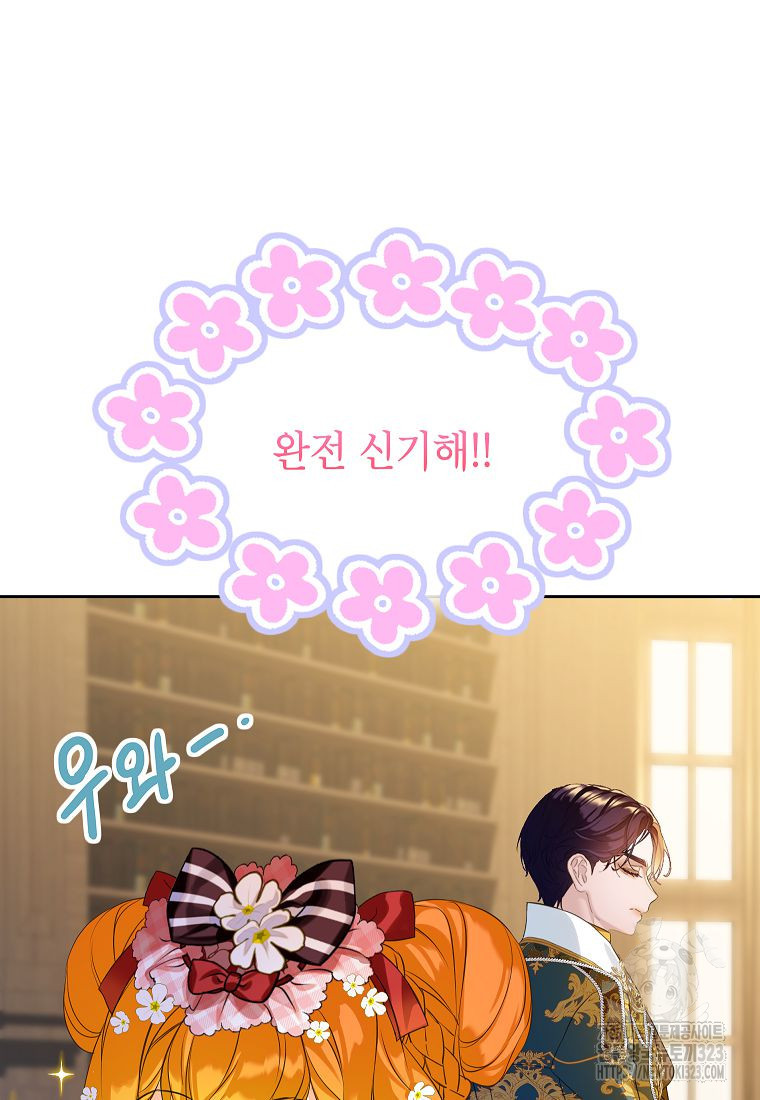 악당 가문의 상속녀입니다 19화 6