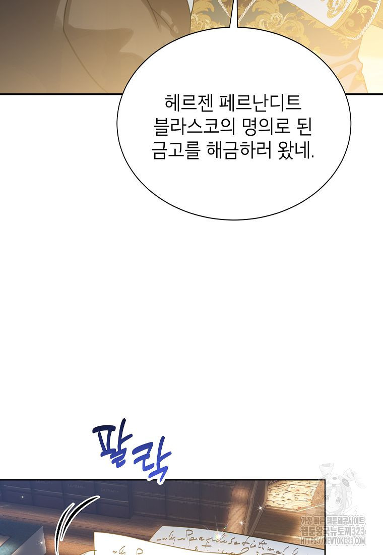 악당 가문의 상속녀입니다 19화 9