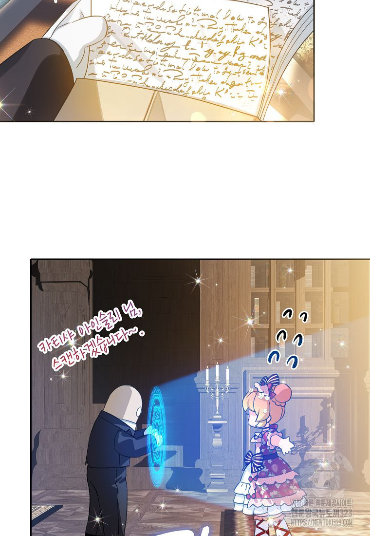 악당 가문의 상속녀입니다 19화 10