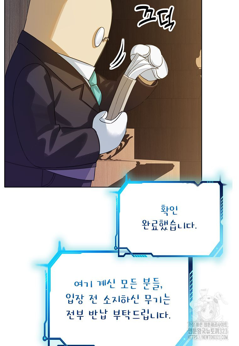 악당 가문의 상속녀입니다 19화 12