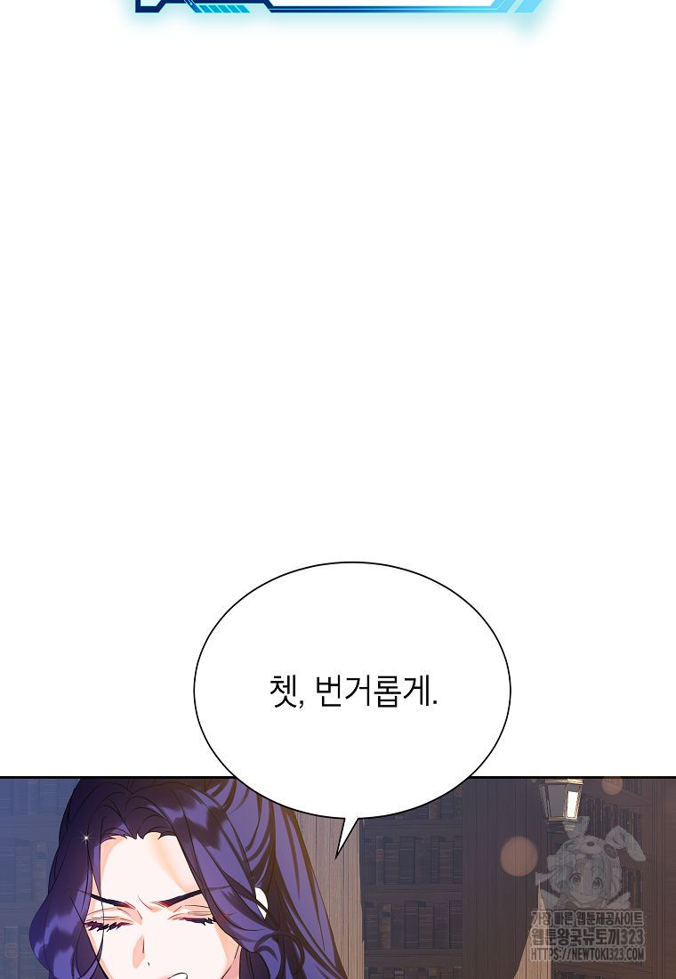 악당 가문의 상속녀입니다 19화 13