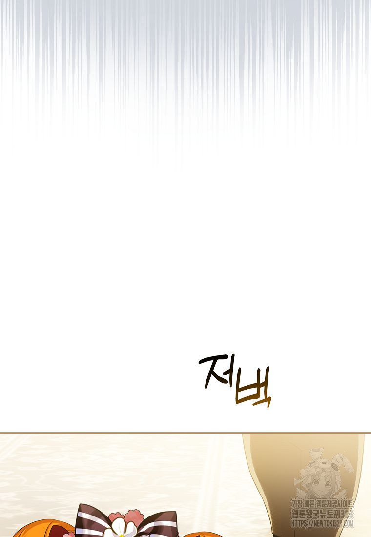 악당 가문의 상속녀입니다 19화 20