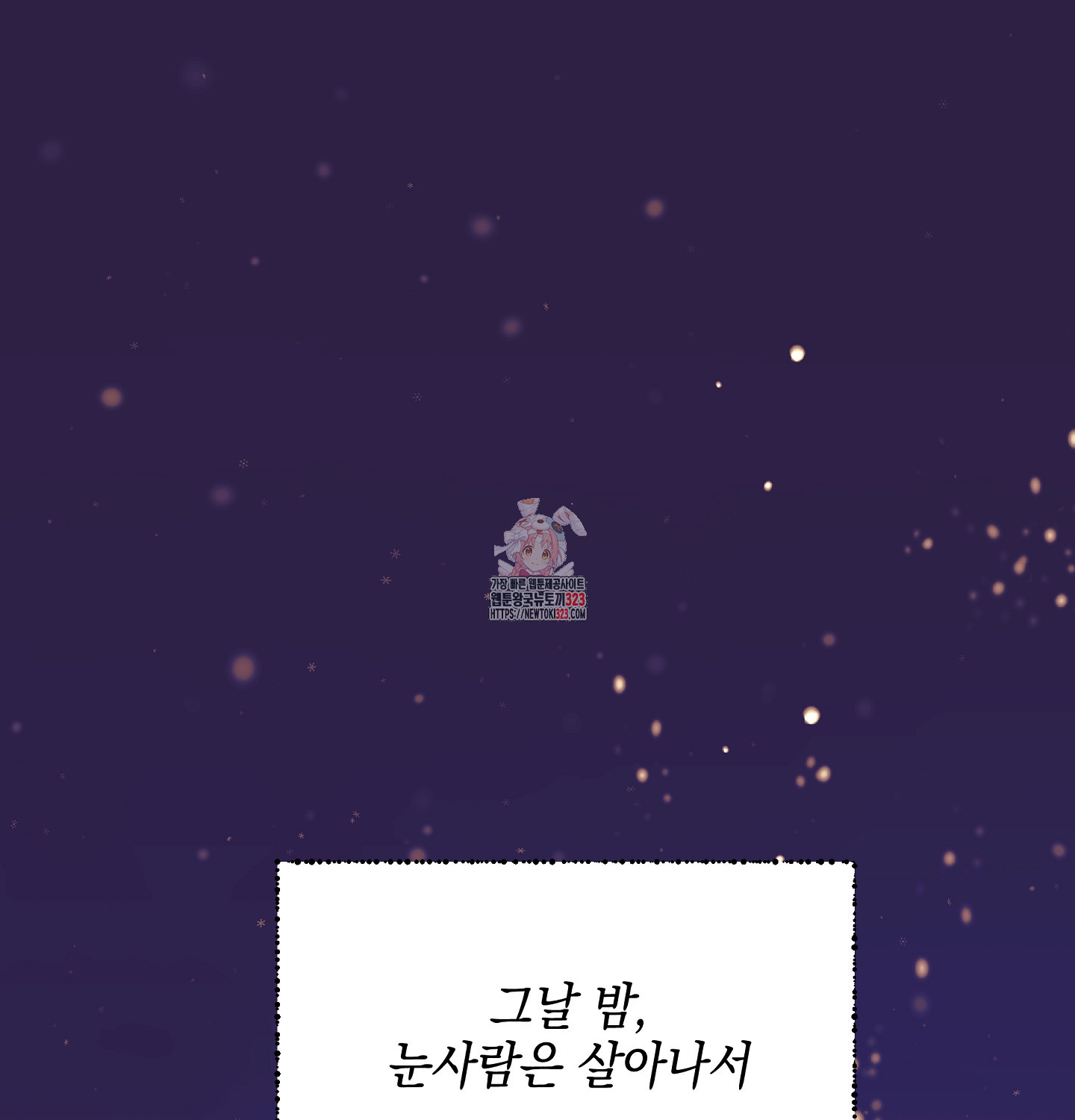 오버런 13화 1