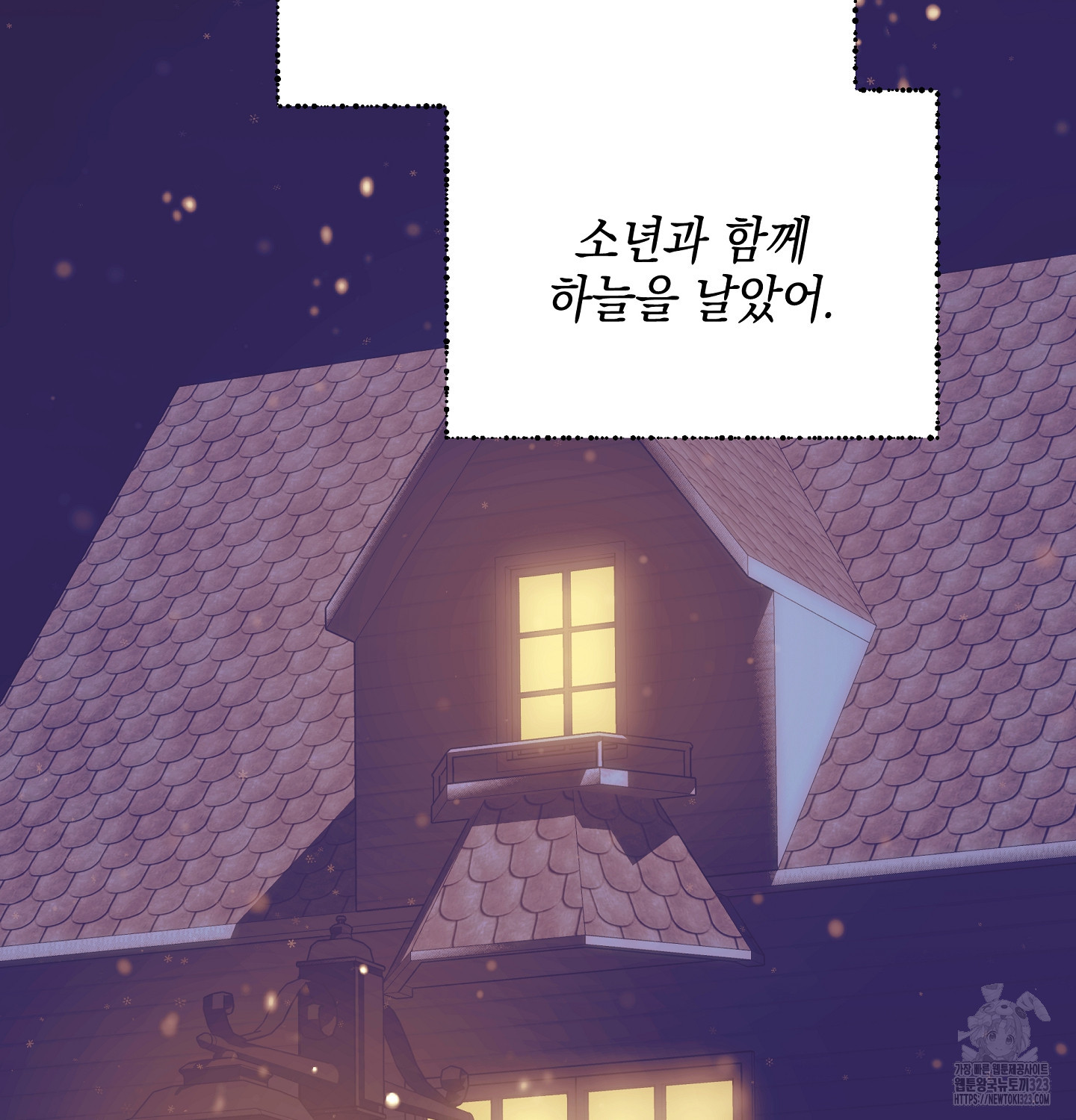 오버런 13화 2