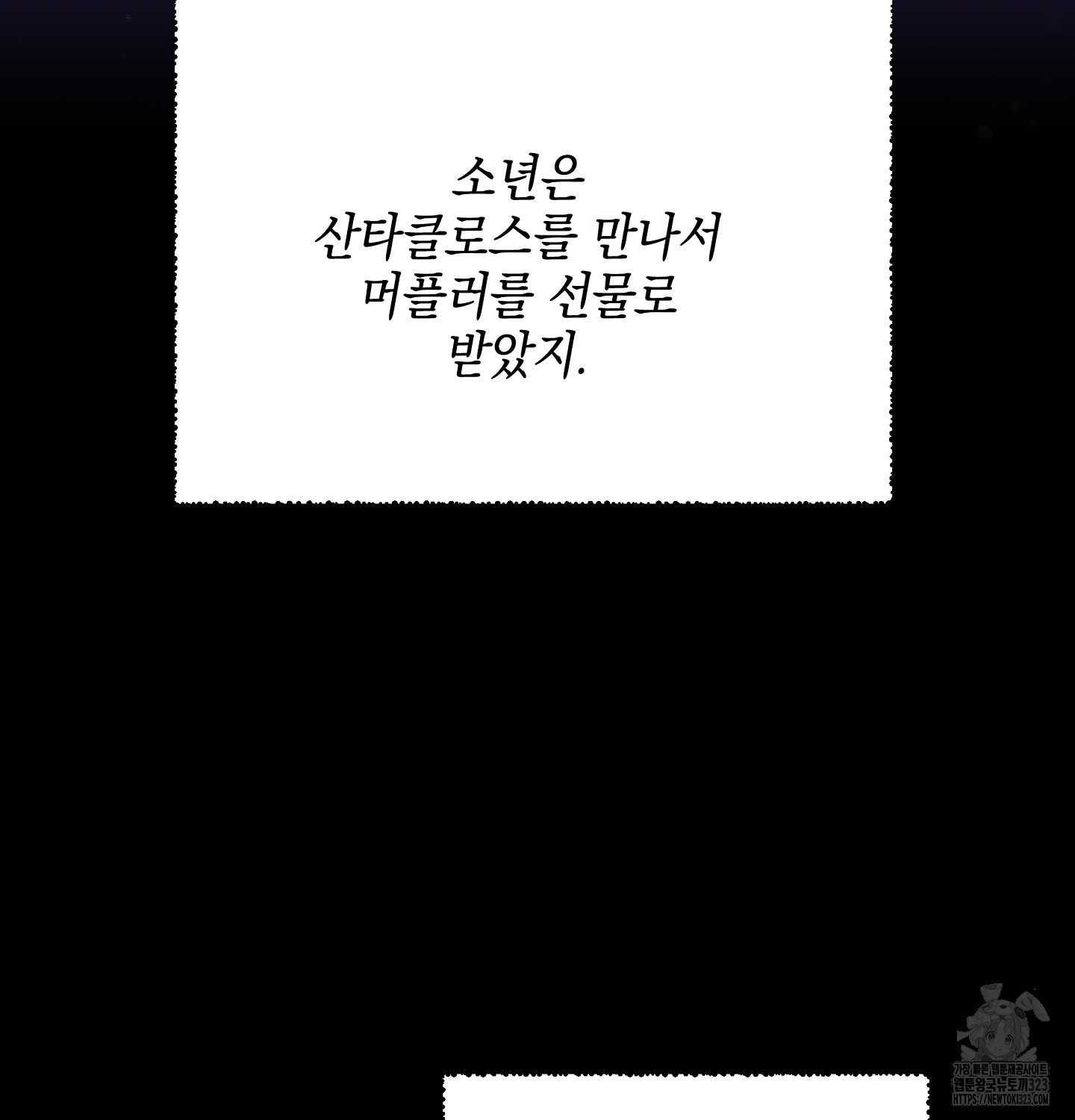 오버런 13화 4