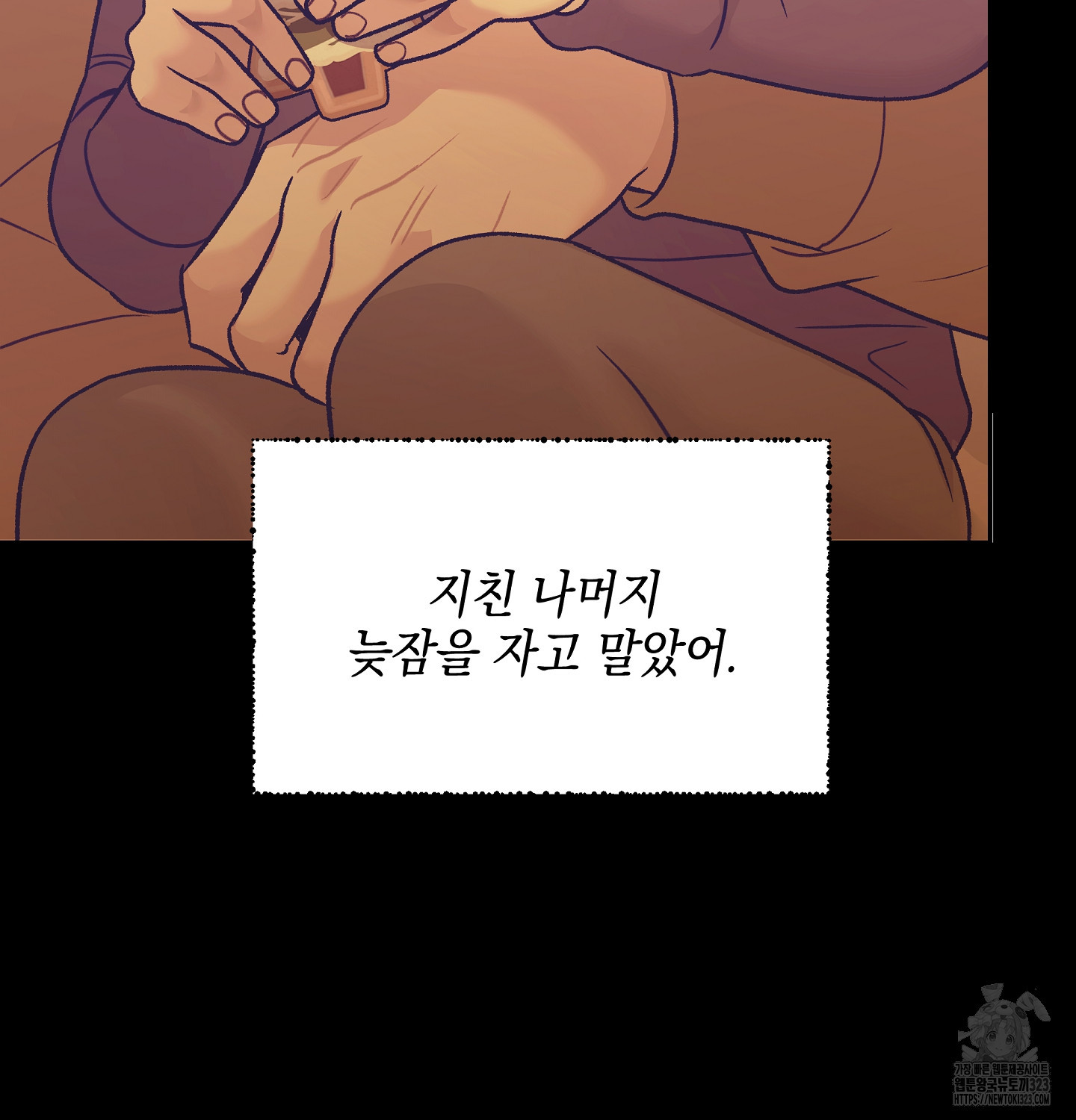 오버런 13화 6
