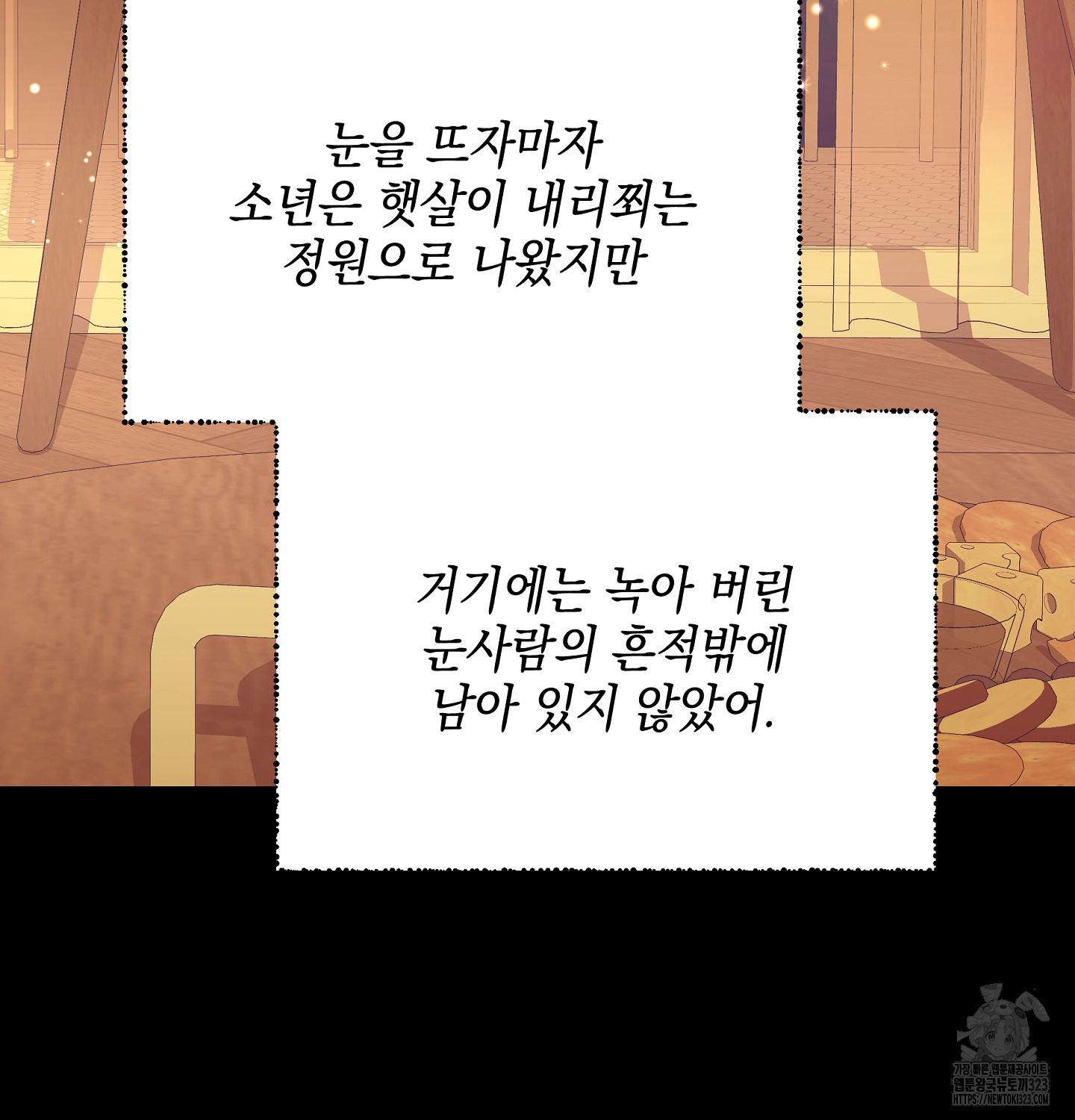 오버런 13화 8