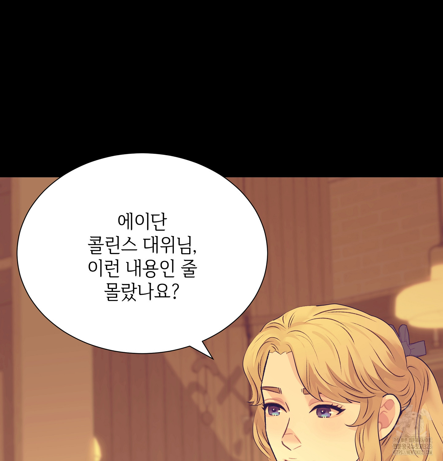 오버런 13화 14