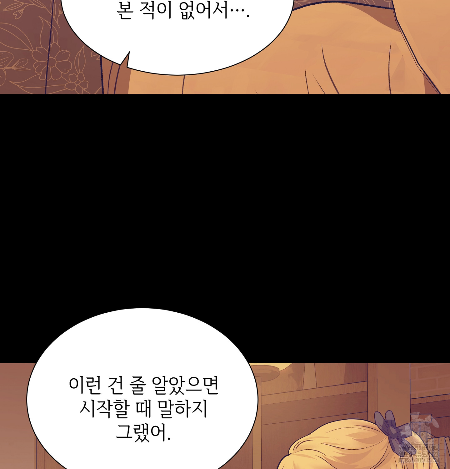 오버런 13화 16