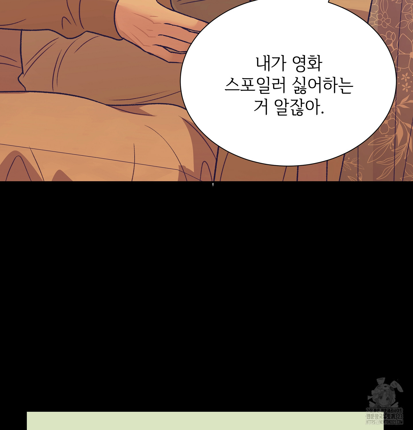오버런 13화 18