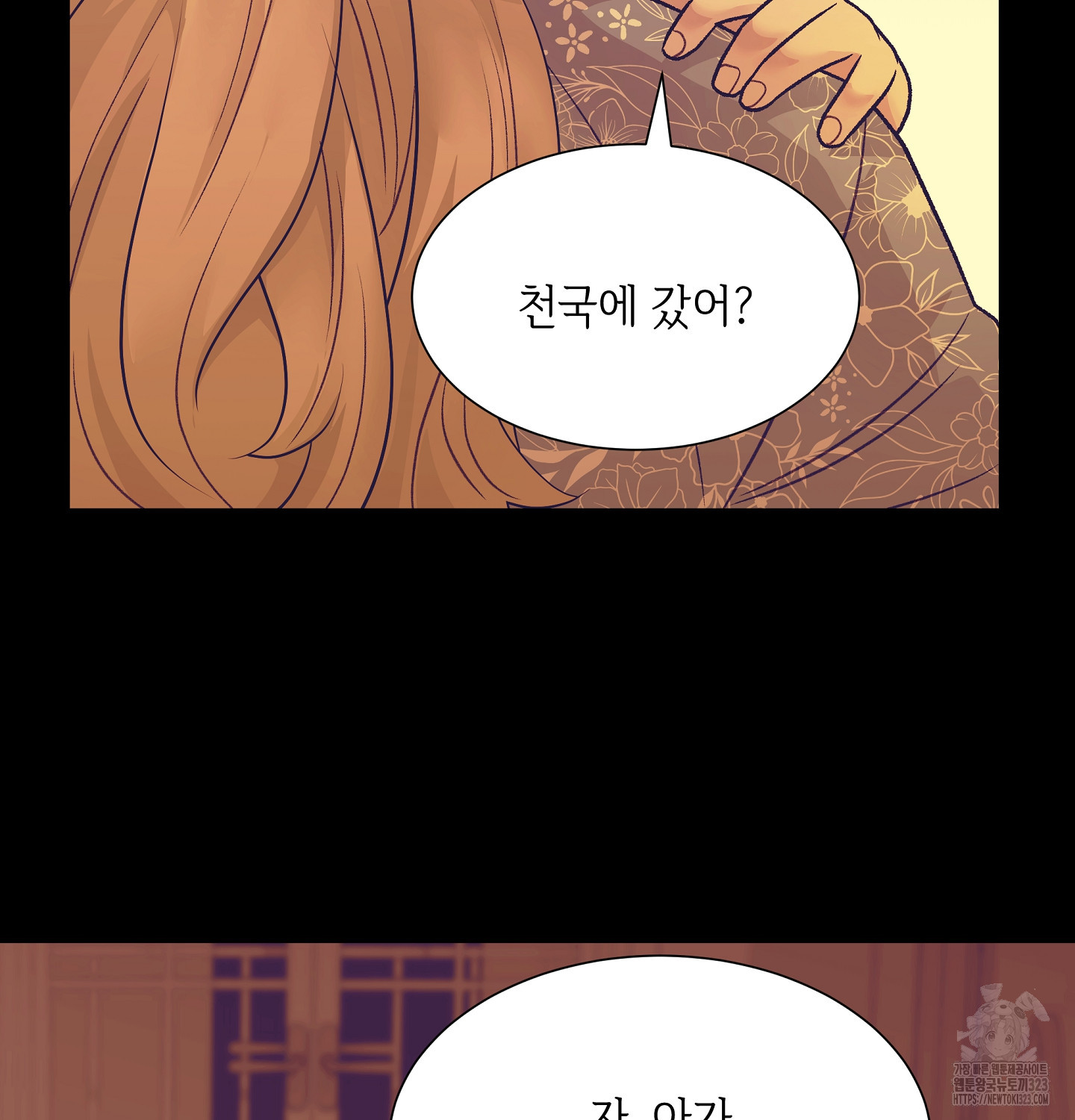 오버런 13화 20